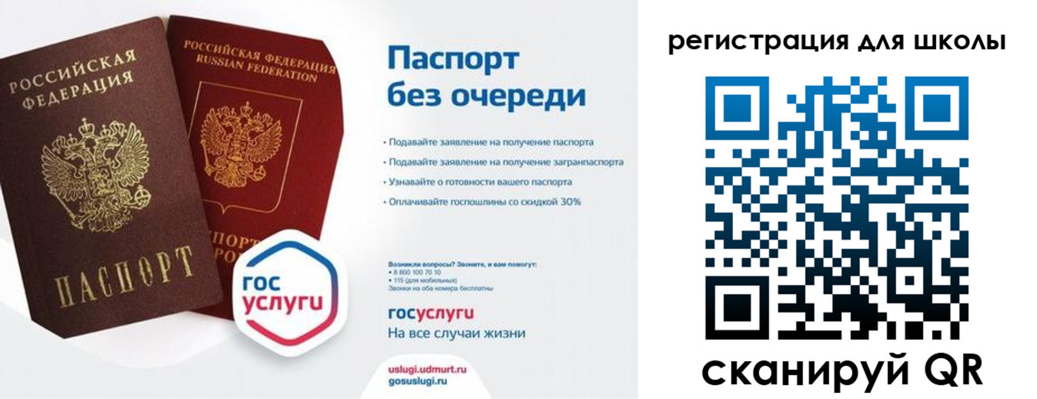 прописка в Новоалтайске